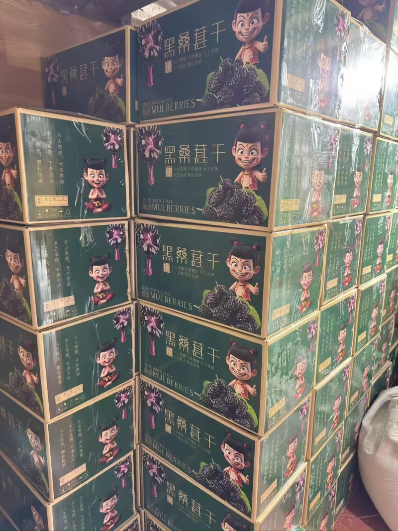 桑葚干选货大粒泡水泡酒1斤包邮量大优惠