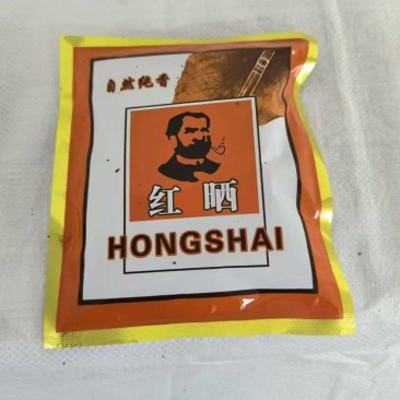 红晒