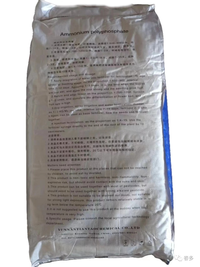 聚磷酸铵