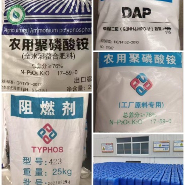 聚磷酸铵