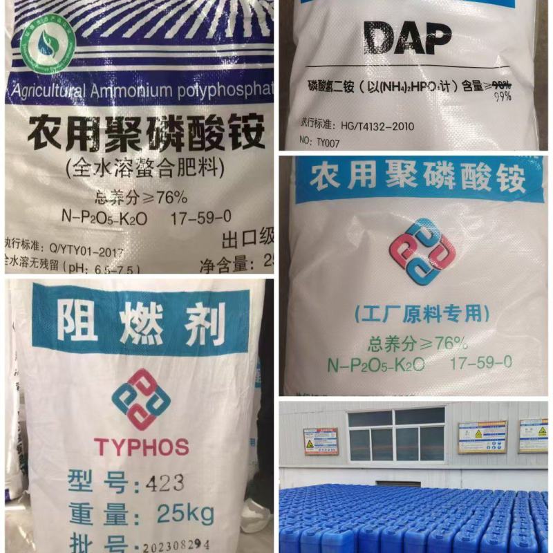聚磷酸铵