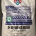 聚磷酸铵