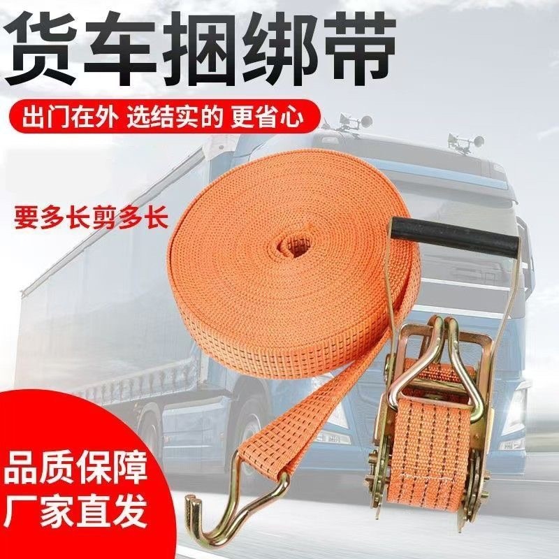 货车货物捆绑带固定紧绳器收紧器涤纶扁带拉紧器刹车绳子