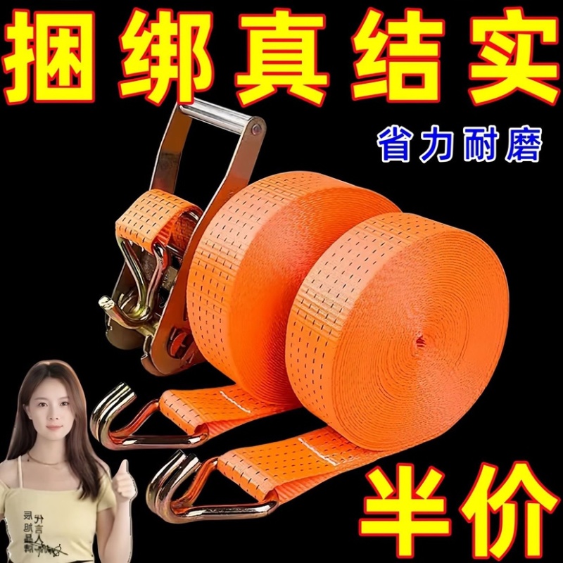 货车货物捆绑带固定紧绳器收紧器涤纶扁带拉紧器刹车绳子