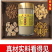 丹参，三七，西洋参，石斛