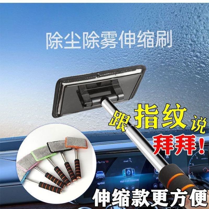 汽车前挡风玻璃除雾刷车窗去雾清洁刷除尘掸子玻璃内侧清洁刷