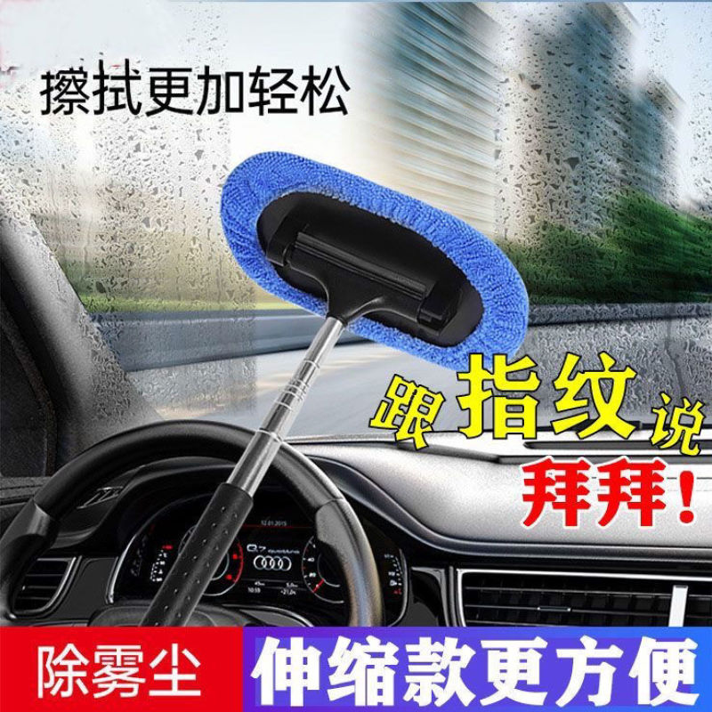 汽车前挡风玻璃除雾刷车窗去雾清洁刷除尘掸子玻璃内侧清洁刷