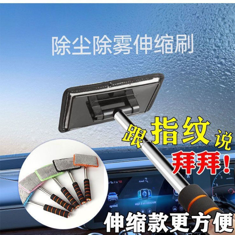 汽车前挡风玻璃除雾刷车窗去雾清洁刷除尘掸子玻璃内侧清洁刷