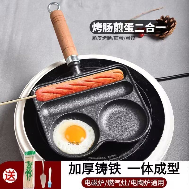 铸铁家用烤肠锅烤肠模具烤盘烤鱼豆腐烤章鱼小丸子烤肠机家用