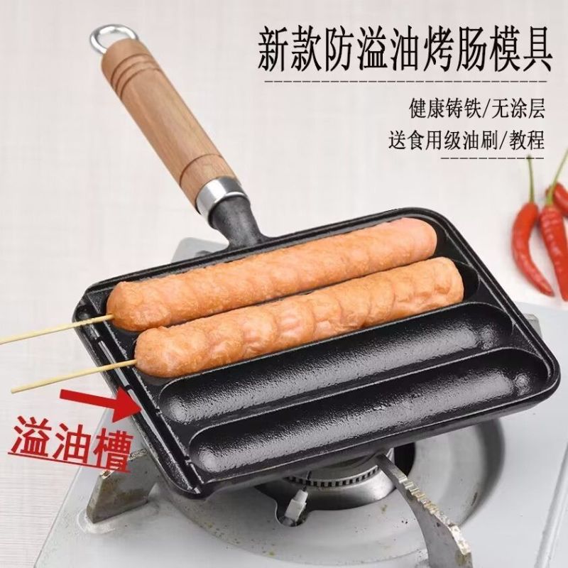 铸铁家用烤肠锅烤肠模具烤盘烤鱼豆腐烤章鱼小丸子烤肠机家用