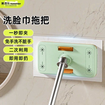 美添乐洗脸巾小拖把免洗迷你家用夹布二次懒人除尘一次性清洁