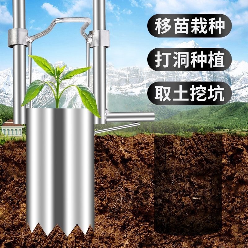 不锈钢移苗神器挖洞取土打孔器移栽玉米西瓜蔬菜草莓起苗