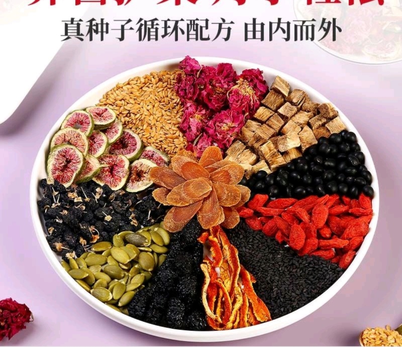 亚麻籽无花果茶桑葚黑枸杞玫瑰花养生茶黄体酮循环茶养雌茶包