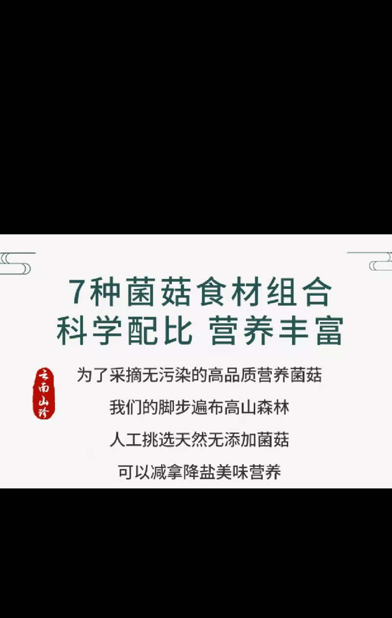 菌汤包可以按照需要包装，有需要的联系就可以各种规格