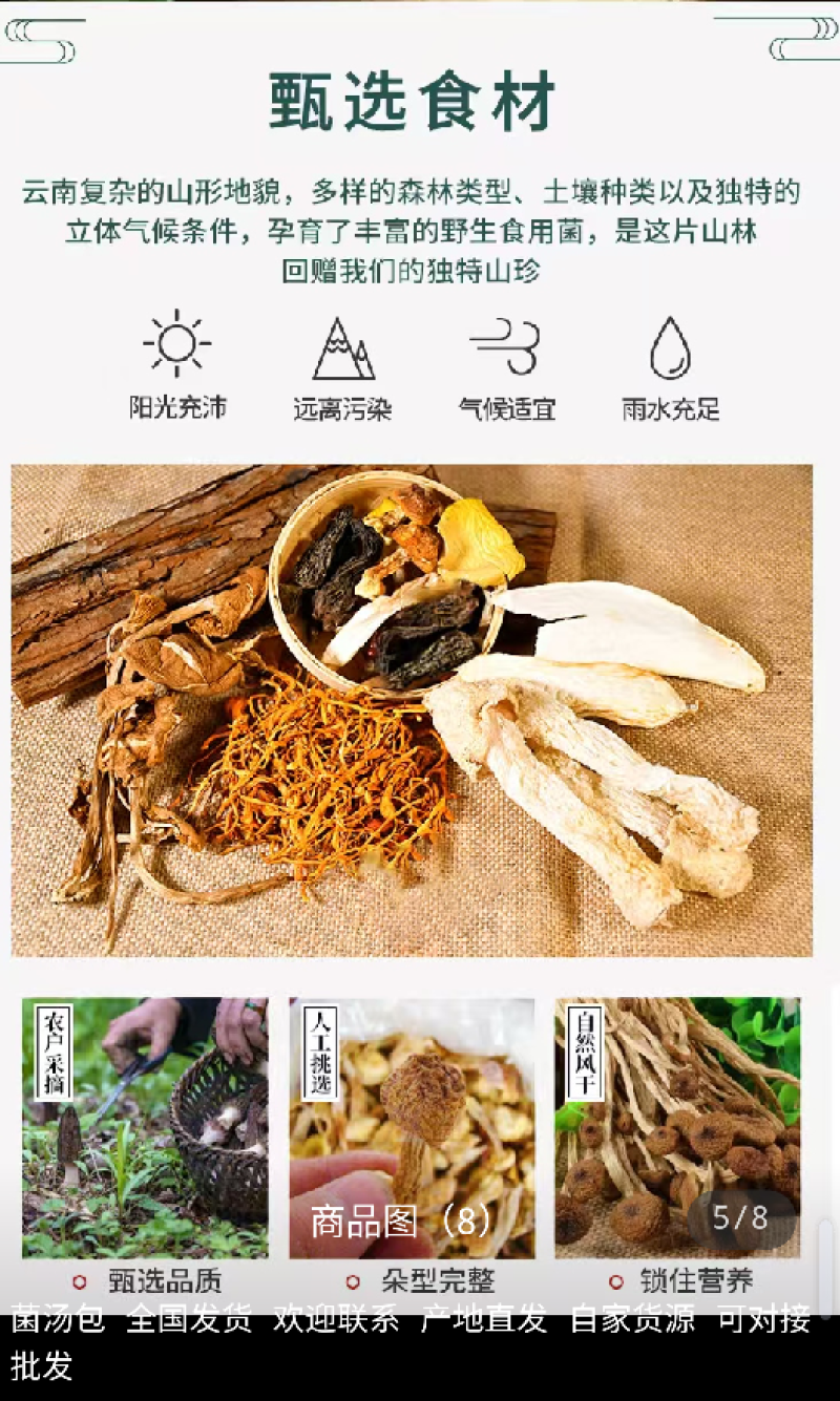 菌汤包可以按照需要包装，有需要的联系就可以各种规格