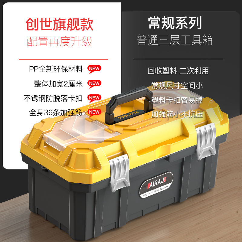 艾瑞泽五金工具箱加厚收纳箱五金大号工业级家用车载