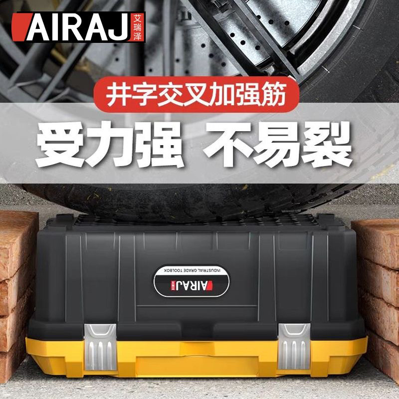 艾瑞泽五金工具箱加厚收纳箱五金大号工业级家用车载