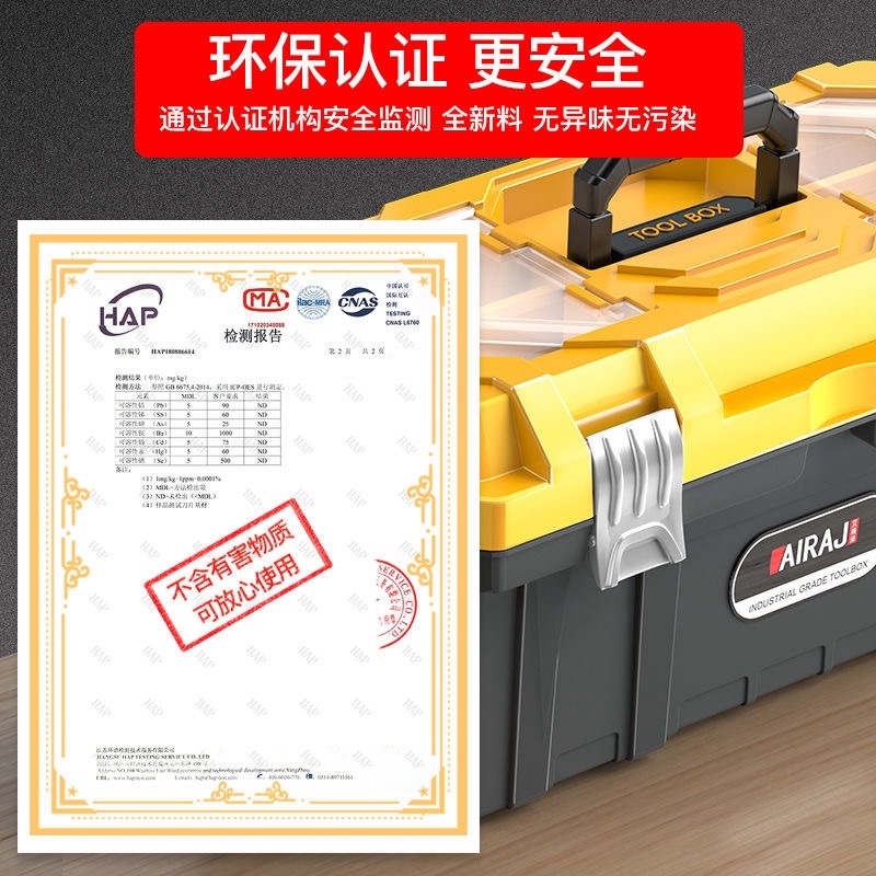 艾瑞泽五金工具箱加厚收纳箱五金大号工业级家用车载