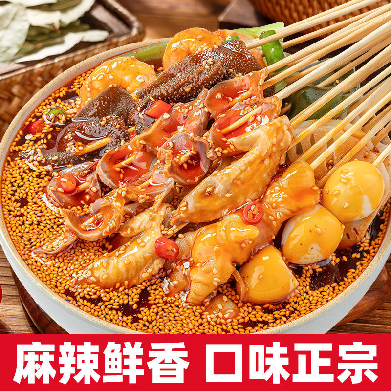 蜀香乐山钵钵鸡调料四川冷锅麻辣冷吃串串料网红藤椒红油拌菜底料