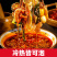 蜀香乐山钵钵鸡调料四川冷锅麻辣冷吃串串料网红藤椒红油拌菜底料