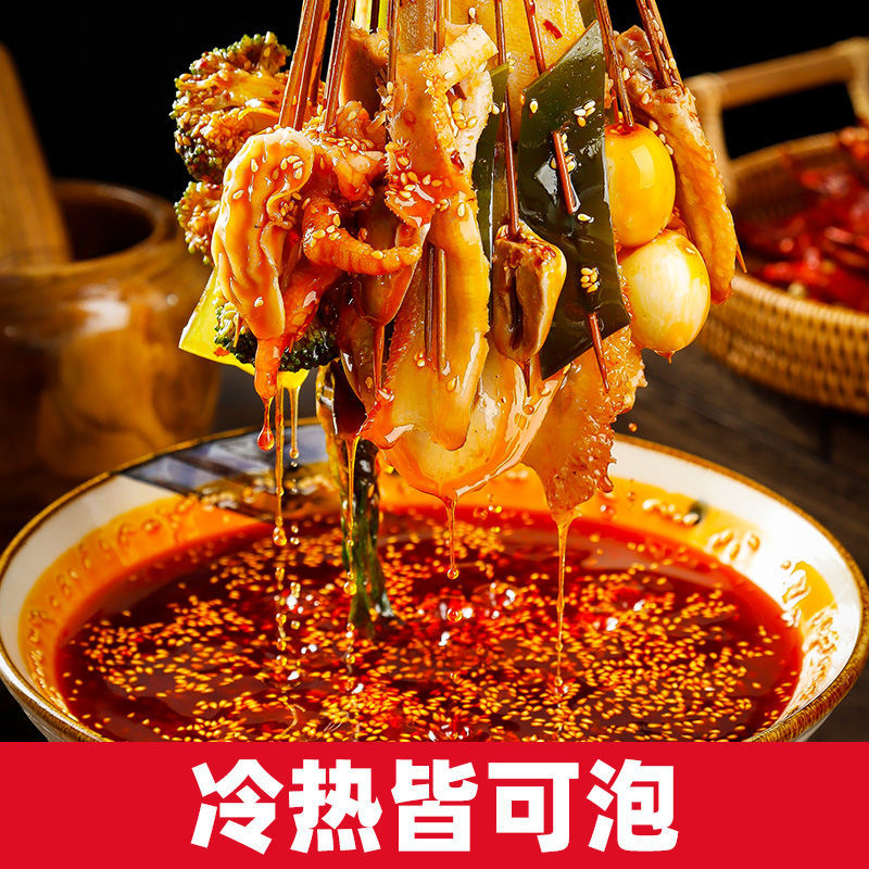 蜀香乐山钵钵鸡调料四川冷锅麻辣冷吃串串料网红藤椒红油拌菜底料
