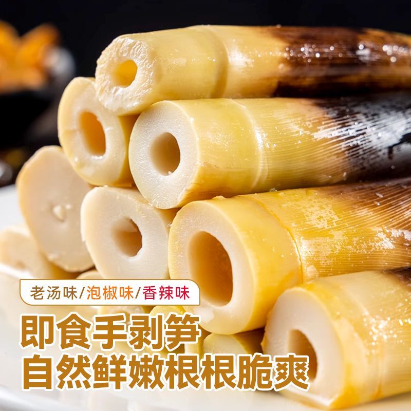 手剥笋开袋即食开袋即食香辣网红泡椒手剥笋新鲜脆嫩笋肉酸辣零食