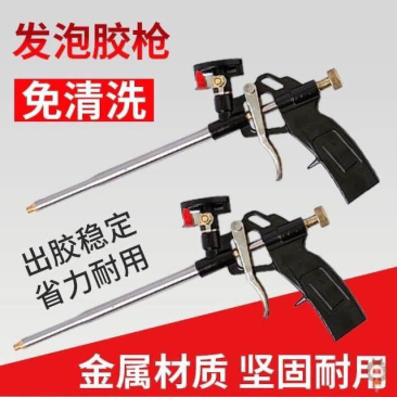 全金属发泡枪发泡胶枪免洗聚氨酯泡沫胶枪发泡剂门窗免洗