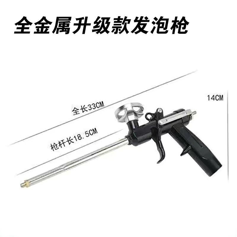 全金属发泡枪发泡胶枪免洗聚氨酯泡沫胶枪发泡剂门窗免洗
