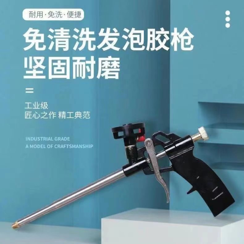 全金属发泡枪发泡胶枪免洗聚氨酯泡沫胶枪发泡剂门窗免洗