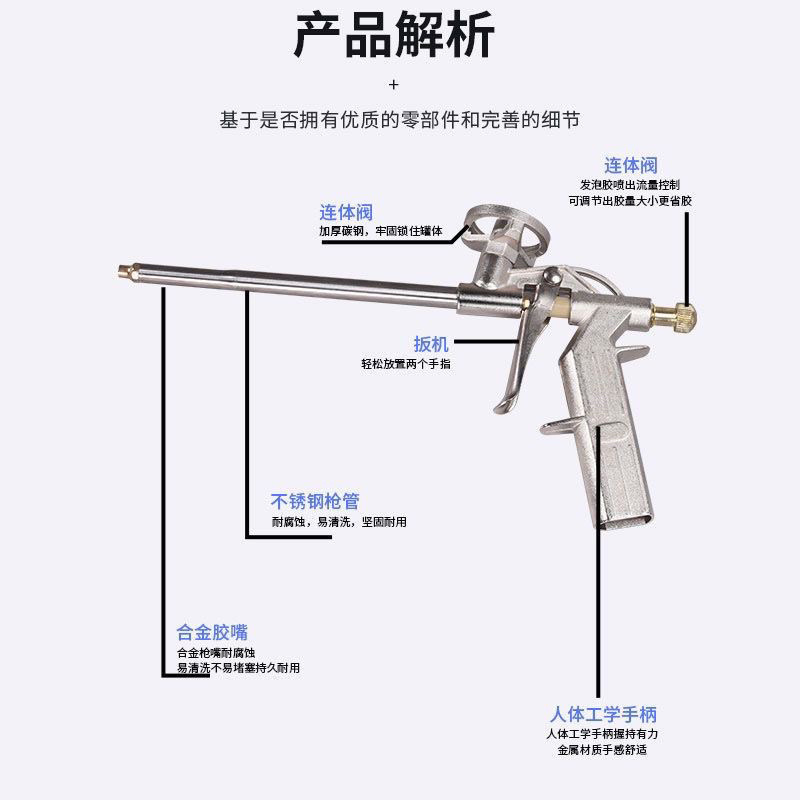 全金属发泡枪发泡胶枪免洗聚氨酯泡沫胶枪发泡剂门窗免洗