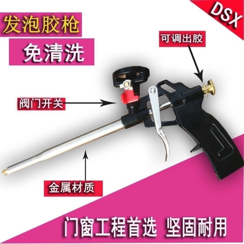全金属发泡枪发泡胶枪免洗聚氨酯泡沫胶枪发泡剂门窗免洗