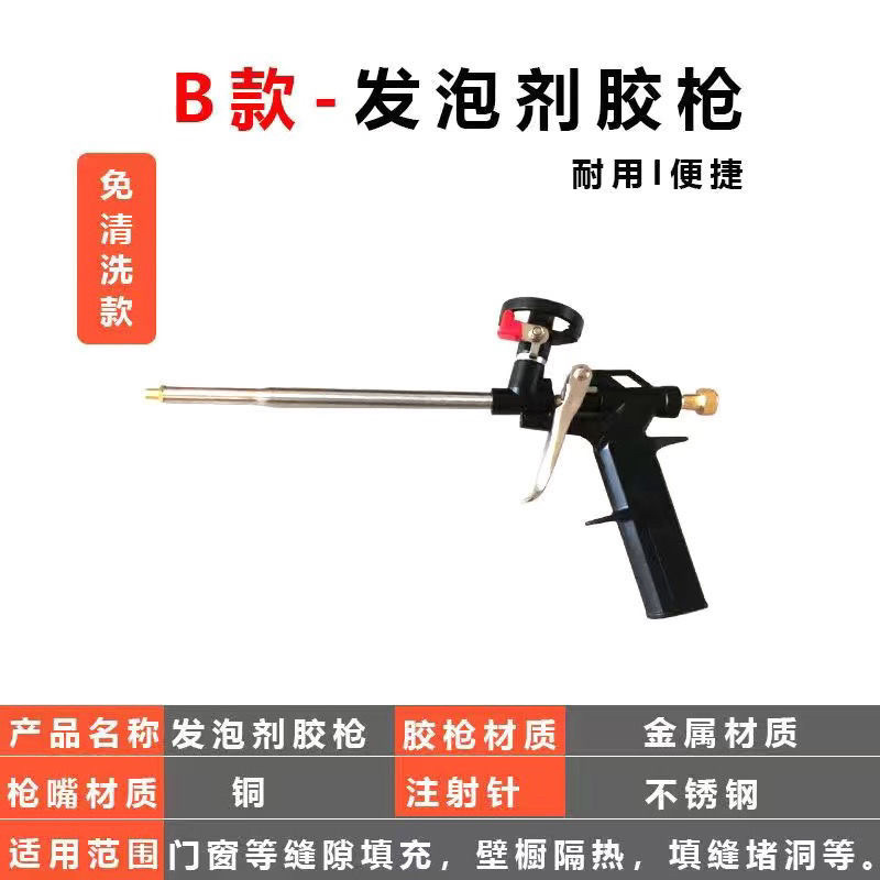 全金属发泡枪发泡胶枪免洗聚氨酯泡沫胶枪发泡剂门窗免洗