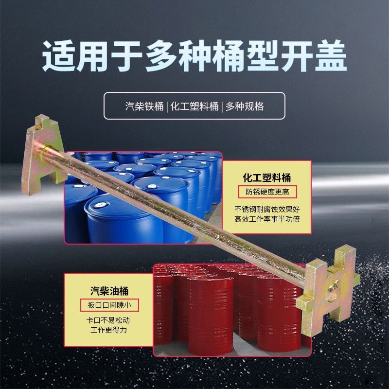 大桶扳手防爆全铜油桶开盖工具扳手大桶**开盖神器