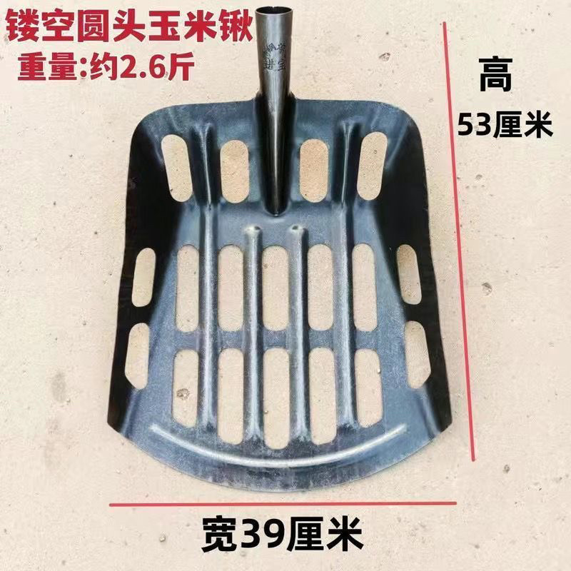 玉米镂空专用空心铁锹玉米棒圆头平头农用加厚特大号锰钢