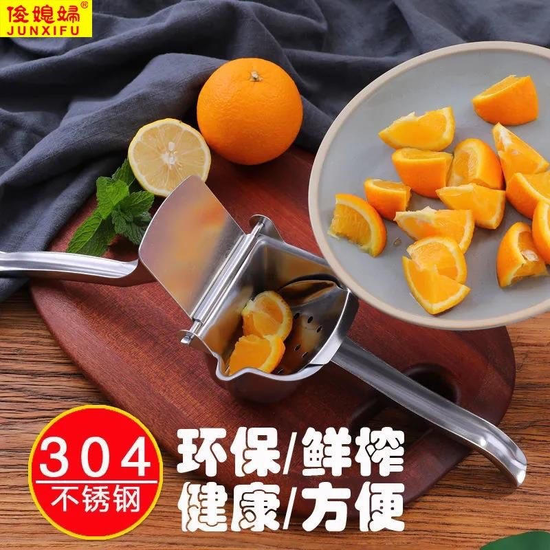 不锈钢手动榨汁机家用压榨汁器柠檬橙子石榴水果挤压汁