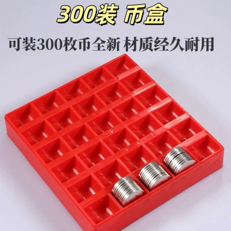 1一元硬币盒特价清仓硬币清点器多功能装币卡槽游戏币盒