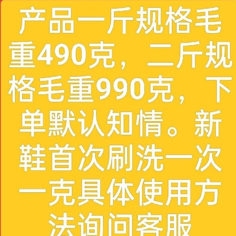 干洗店同款包邮亮白泡鞋小白鞋活氧增白去污洗鞋清洁剂