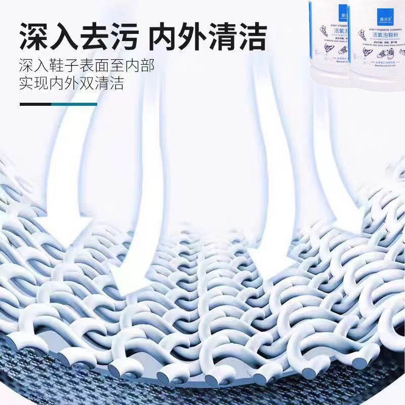 干洗店同款包邮亮白泡鞋小白鞋活氧增白去污洗鞋清洁剂