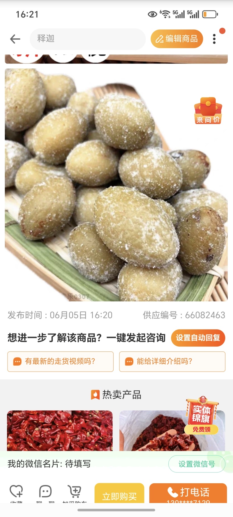 包邮）咸橄榄福建闽特产煲汤炖肉泡茶饮腌制醋橄榄做扎全咸味