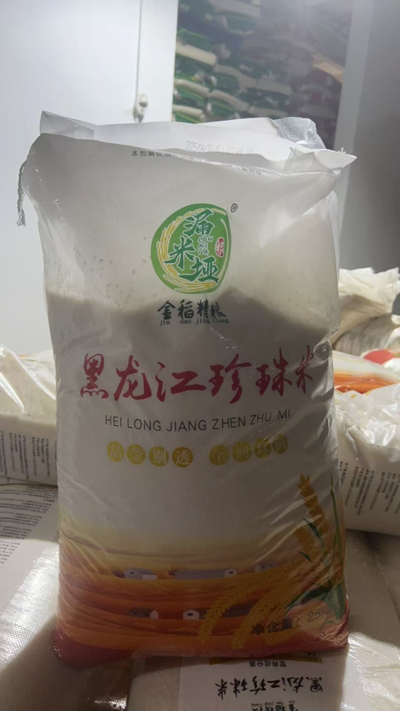 黑龙江金稻精粮珍珠米