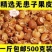 无患子果实无患子果皮大量现货批发零售代发量大优惠欢迎咨询