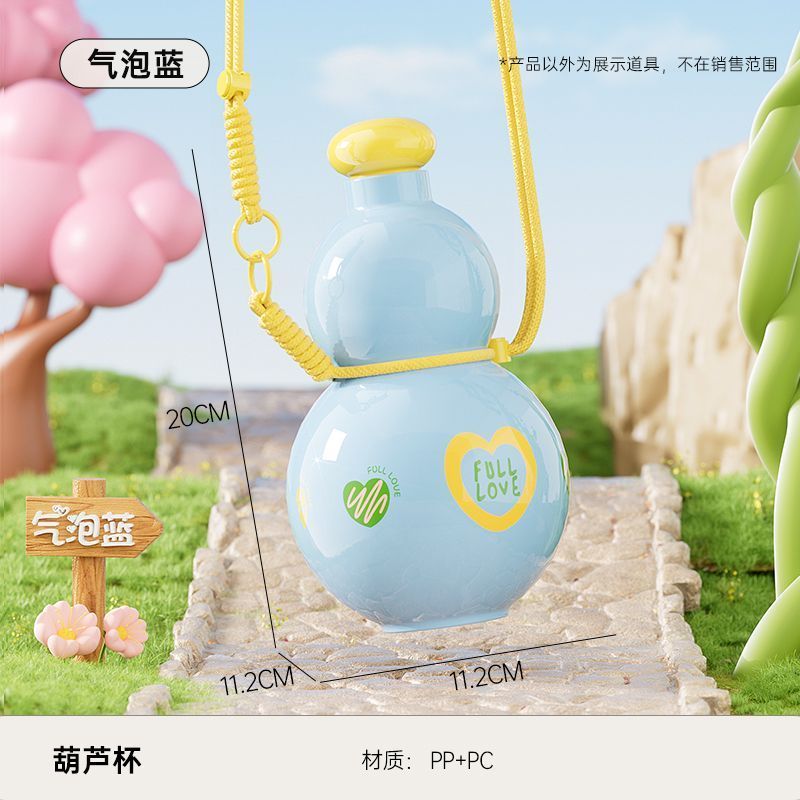 葫芦水壶大容量2025新款高颜值吨吨大肚杯子便携夏天儿童学生