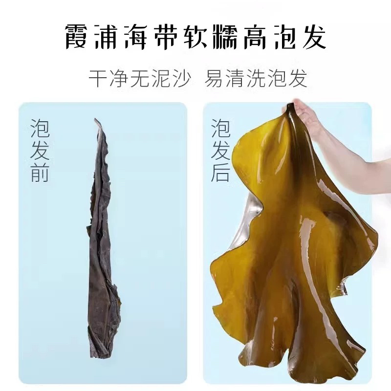 福建霞浦海带头干货特级厚实特级海带根特厚特级日晒海带