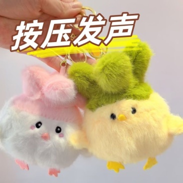 【武汉文创发声玩偶】樱花粉色限定款湖北武汉和平鸟毛绒蒜鸟