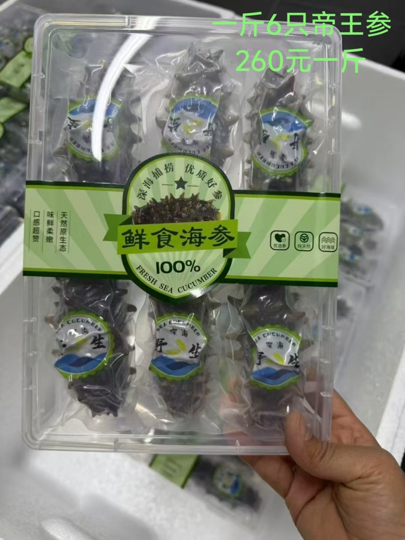 烟台海参