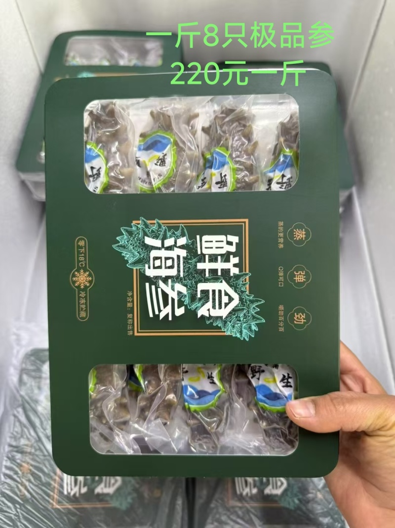 烟台海参