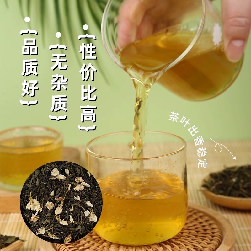 茉莉茉香茉莉茉莉奶绿茶柠檬茶花茶商用茶雪蜜奶茶店专用