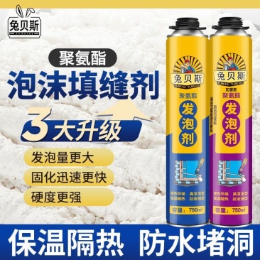 泡沫胶填缝剂发泡胶发泡剂填充剂膨胀门窗防水高粘度强力