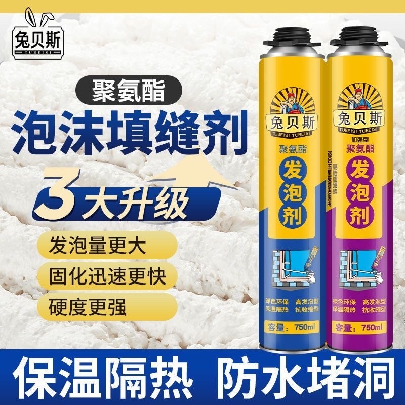 泡沫胶填缝剂发泡胶发泡剂填充剂膨胀门窗防水高粘度强力