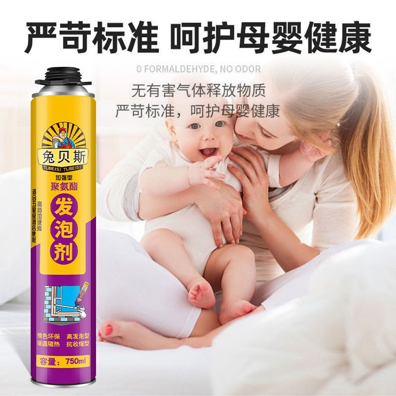 泡沫胶填缝剂发泡胶发泡剂填充剂膨胀门窗防水高粘度强力